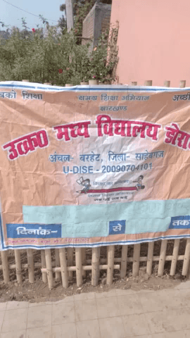बरहेट: U.M.S.DORAISANTHALI Me SMC prashikshan shivir hamare dorai school mein#smc #dorai@vishwajeet27