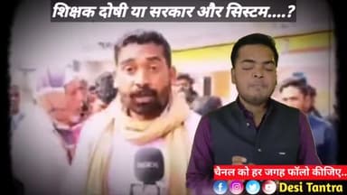 बिहार में शिक्षक पर कायराना हरकत
गया का मामला है #gaya24x7 #bihari #patnacity