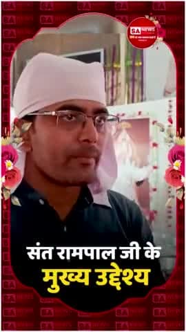 चूरू: #SantRampalJiBodhDiwas
संत रामपाल जी महाराज जी वर्तमान में विश्व में एकमात्र पूर्ण संत हैं जिनके अध्यात्मिक ज्ञान से पूर