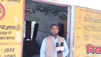 #पूर्वमाध्यमिक विद्यालय में कमरे हुए #जर्जर शिक्षा विभाग की बड़ी #लापरवाही आई सामने, #अधिकारियों की खुली पोल,
@abpnews