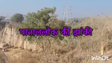सावधान खनन बेल्ट पत्रकारों के लिए वर्जित एरिया#blast news live#पत्रकार समर सैम#6387171822 #अपराध#buldozer#crime#अवैधखनन