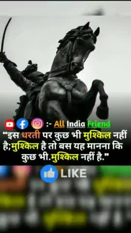 Best motivational video / status
#shorts_ #motivation #public #youtube #youtube short @all India friend