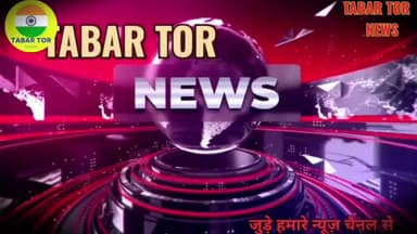 छातापुर: मौत का अभी तक नहीं हुआ खुलासा, कब मिलेगा इंसाफ 🙏🇮🇳🙏#viralnews #tremding #biharnews #news
how to viral youtube chenn