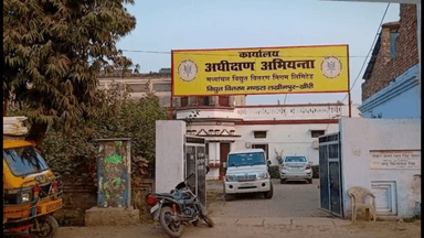 परीक्षार्थियों की परीक्षा में व्यवधान उत्पन्न कर रही अघोषित बिजली कटौती लखीमपुर शहर #lightgull
