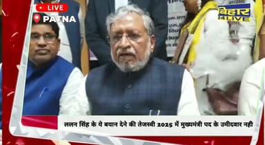 पटना ग्रामीण: सुशील मोदी का निशाना जदयू के ललन सिंह पर।
#politics #JDU #LalanSingh #SushilKumarModi #breakingnew