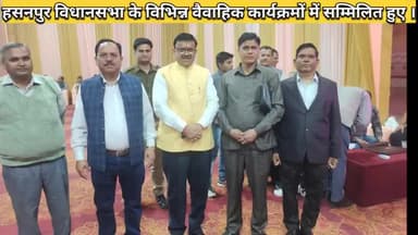 #हसनपुर_विधानसभा42 के विभिन्न वैवाहिक कार्यक्रमों में सम्मिलित हुए ।
#चन्द्रपाल_खडगवंशी