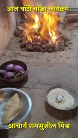 सिरमौर: कुटी पनवार श्री नरसिंहदास सिद्धाश्रम लिट्टी चोखा कार्यक्रम
#सिरमौर_विधानसभा #रामसुशील_मिश्र