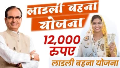 #कौन से दस्तावेज होना जरूरी।'#लाडली बहना' योजना का A टू Z:सालाना इनकम ढाई लाख तो नहीं मिलेंगे हर महीने में एक हजार रुपए