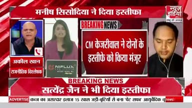 #ManishSisodia एवं #SatyendarJain को केजरीवाल जी ने 1 साल से बचाने का काम किया है
सरकार के मुखिया होने के नाते मंत्रियों के करप्शन की जिम्मेदारी केजरीवाल की भी बनती है इसलिए भारतीय जनता पार्टी तुरंत उनके इस्तीफे की मांग करती है