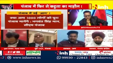 डॉ. हिमांशु द्विवेदी चर्चा : 'खालिस्तान' का ख्वाब 'सुलगता' पंजाब ! #AjnalaViolenceCase #PunjabNews #AmritpalSingh #Khalistan #amritsar #amrindersingh #bhagwantmann #AamAadmiParty #Punjab #Punjab #DrHimanshuDwivedi