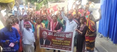 जन सम्पर्क अभियान.... #Jan_Adhikar_Party