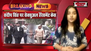 कैथल: पूर्व मंत्री संदीप सिंह पर सेक्सुअल हैरेसमेंट केस #viral_video_facebook #viralvideo