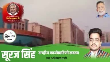बिहार के मुख्यमंत्री श्री नीतीश कुमार जी को उनके जन्मदिन की बहुत बहुत बधाई एवं शुभकामनाएं।
#NitishKumar #happybirthday 
#happybirthdaynitishkumar