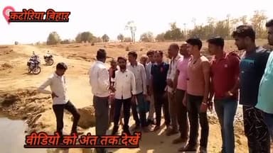 #बांका #कटोरिया प्रखंड मालबथान और बालोकुरा के पास #पुल नहीं बनने के कारण स्थानीय लोगों को काफी दिक्कत आ रही है