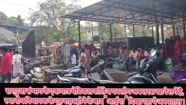 अंबिकापुर: संभगीय मुख्यालय का मेडिकल कॉलेज में गंदगी का अंबार । #Cmochattishgarh
#tssinghdev#sargujanews#calector sarguja#sarguja
