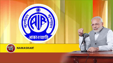 Here are the highlights from #MannKiBaat Episode of February 2023
#MuslimsWithModiJi
#bjpminortymorcha
#bjp