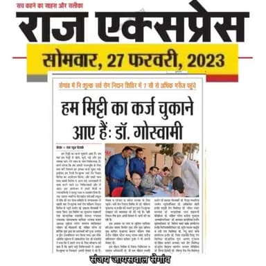 सेगाँव स्वास्थ्य शिविर का आयोजन किया
#drgovindmujalda
#healthcamp