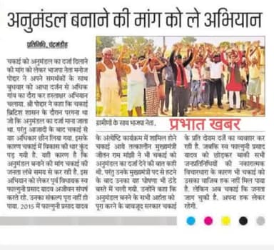 #missionChakaiअनुमंडल
#manojpoddar