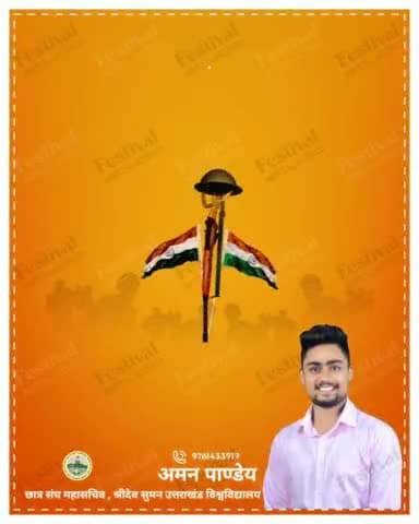 राष्ट्रीय सुरक्षा दिवस के अवसर पर देश की सीमाओं पर और सीमाओं के भीतर राष्ट्रीय सुरक्षा में सेवारत सभी कर्मियों को हार्दिक बधाई एवं शुभकामनाएं।
#nationalSecurityday