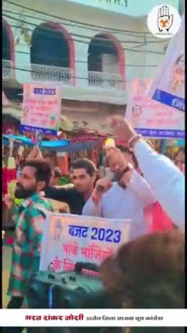 ये बजट नहीं - झुनझुना है ।
उज्जैन जिला यूथ कांग्रेस द्वारा झुनझुना बांटकर शिवराज चौहान के बजट की खोली पोल।
#ujjainyouthcongress