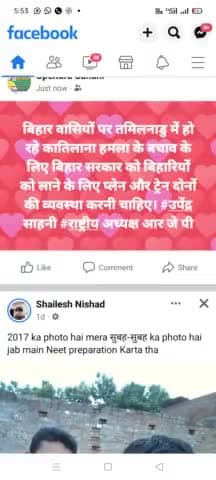 तमिलनाडु में हिंदीभाषी और बिहार वासियों पर हो रहे कातिलाना हमला के बचाव के लिए माननीय मुख्यमंत्री नीतीश कुमार जी को बिहारियों को लाने के लिए प्लेन और ट्रेन की व्यवस्था करनी चाहिए। #उपेंद्र साहनी# आर #जे पी#