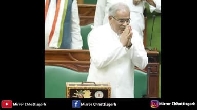 रायपुर: रायपुर में सीएम भूपेश बघेल द्वारा बड़ी घोषणाओ के साथ 2023 का बजट पेश किया गया #Chhattisgarh #Raipur #budget2023