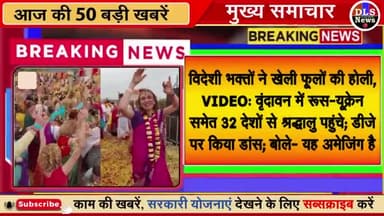 happy Holi 🎉 #holinews #shahabad