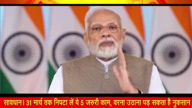 1 अप्रैल से पहले कर लो ऐ काम। By SURJEET KUSHWAHA #dlsnews #shahabad #news