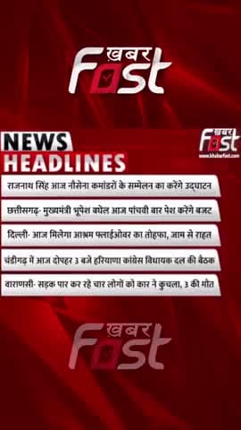 Chhattisgarh: CM Bhupesh Baghel आज पांचवी बार पेश करेंगे बजट
#Chhattisgarh #Budget #CMBhupeshBaghel #ChhattisgarhNews