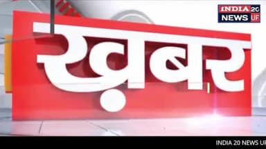 Breaking News : ललितपुर बना नकली खाद्य सामग्री का गढ़ | @india20newsup |#jhansinews #big_breaking_news