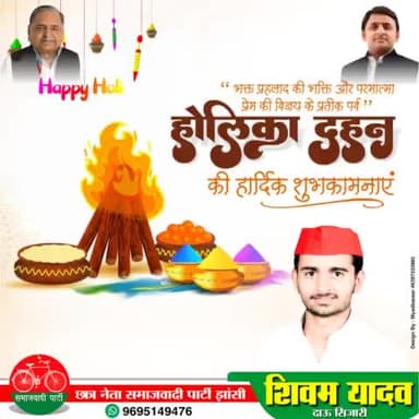 आप सभी को होलिका दहन की हार्दिक शुभकामनाएं।
#holikadahan2023