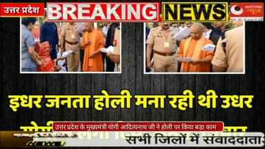 #news#hedline#questionsnews#yogi#pmmodi#hindi#pmmodi#cm#up#uppolice#etawah#upscmotivation#upmantri