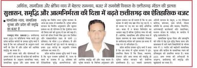 छत्तीसगढ़ के भरोसे का बजट
#CGKeBharoseKaBudget
#ChhattisgarhNews #BhupeshBaghel #chhattisgarhdiaries #Chhattisgarh #chhattisgarhiya #छत्तीसगढ़ #cg #भूपेश_है_तो_भरोसा_है