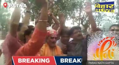 पटना ग्रामीण: पूर्व सांसद रामकृपाल यादव रंगो के पवित्र होली त्यौहार की जश्न में उत्साहित नजर आएं।
#RamkripalYadav #BreakingNews #