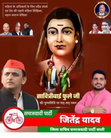 देश की प्रथम महिला अध्यापिका, महान समाजसेविका सावित्रीबाई फुले जी की पुण्यतिथि पर शत शत नमन..!!
#SavitribaiPhule