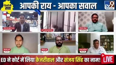 #DelhiLiquorScam भ्रष्टाचारियों के ठेकेदार की सह पर ही हुआ है...जल्द #ArvindKejriwal उर्फ "भ्रष्टाचारियों का ठेकेदार" भी जैल में होगा
My Views at TV9 Delhi NCR #TV9News #ManishSisodia #KhemchandSharma #Delhi