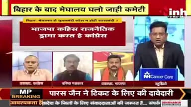 बिहार मेघालय से जुगलबंदी, प्रदेश में हुई शराबबंदी?
Inh "बइठका"- 4
#ChhattisgarhNews #छत्तीसगढ़ #CGNews #BhupeshBaghel #cg #cgmodel #chhattisgarhiya #Chhattisgarh #chhattisgarhdiaries #शराबबंदी #shra