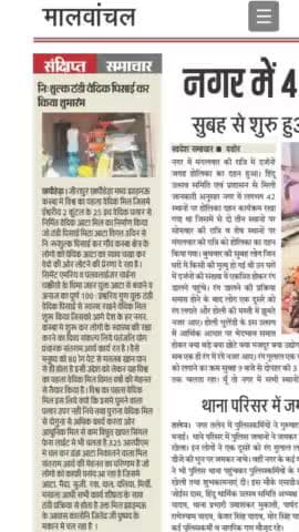#योग से #उद्योग लोकल फोर वोकल स्वदेशी से स्वालंबन देश उन्नति समृद्धि की ओर #स्वदेशी को स्वदेश का प्यार दैनिक #स्वदेश #इंदौर अखबार #खबर
