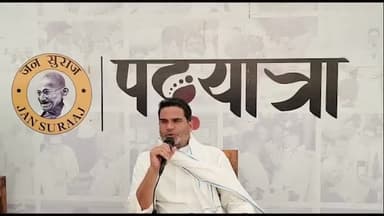 मोतिहारी: *मैं बिहार और तमिलनाडु पुलिस को चुनौती देता हूं अगर वो फेक हैं तो मुझपर केस करके दि #jansuraajpadyatra #motiharinews