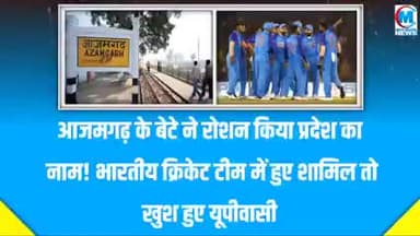 टीम इंडिया में सामिल हुआ यूपी आजमगढ़ का एक और ताबङतोङ बल्लेबाज #क्रिकेट#चयन#आजमगढ#यूपी#वाराणसी#गाजीपुर#चंदौली#टीम इंडिय