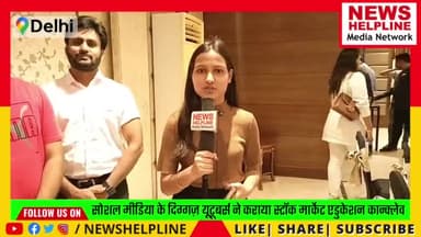 Exclusive interview with stock market expert| शेयर बाजार शिक्षा सम्मेलन त्यागराज स्टेडियम में आयोजित
#share_market #live