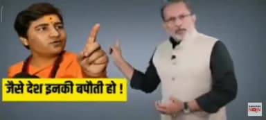 #मालेगाव बंब #ब्लास्ट की #आरोपी प्रज्ञा #ठाकुर भाजपा #सांसद कहती है #राहुल_गांधी को देश से #निकालो.
जैसे देश #इसकी और #भाजपा की #बपौती हो ...
#RahulGandhiinCambridge
