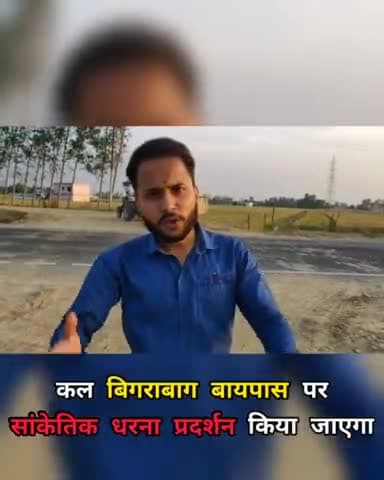 🔥कल सुबह बिगराबाग बायपास पर होगा धरना प्रदर्शन🔥| Kamal Chandra Joshi
#khatima #khatimabypass #NHAI