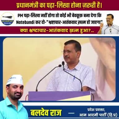 घुमारवीं:प्रधानमंत्री कैसा है#ghumarwin#bharat#india#punjab#aaphimachal#pm#delhi#kejriwal#modi#bjp#congress#student#education