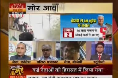 पीएम आवास, गरीबों का ख्याल या केवल चुनावी बयार?
NEWS State, "आपके मुद्दे" -5
#cg #CGNews #छत्तीसगढ़ #Chhattisgarh #cgmodel #BhupeshBaghel #ChhattisgarhNews #chhattisgarhiya #पीएमआवास #pmavas #PMAAVAS