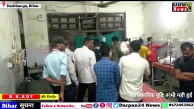 केवटी रनवे: #Keoti थाना क्षेत्र में हुआ 3 राउंड फायरिंग,एक की मृत्यु