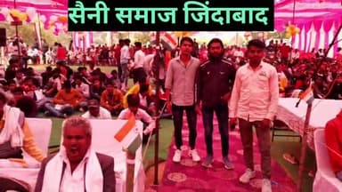 कठूमर: सैनी samaj jindabad 12% आरक्षण Mali samaj
@rahuldesivardat #saini