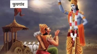 कोंडागांव: रामनवमी के शुभ अवसर पर राजभवन फुपगांव  में श्रीमद्भागवत महापुराण ज्ञान यज्ञ का आयोजन रखा गया है#फरसगांव