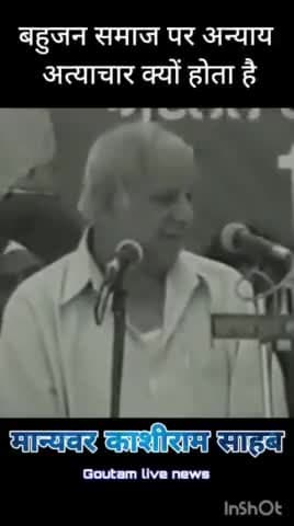@manyavarkanshiramSahab
#भाषण