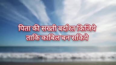👉 #सच्चाई 👉#परख हमारे #इसारे को #समझें और #जीवन में बदलाव लाए